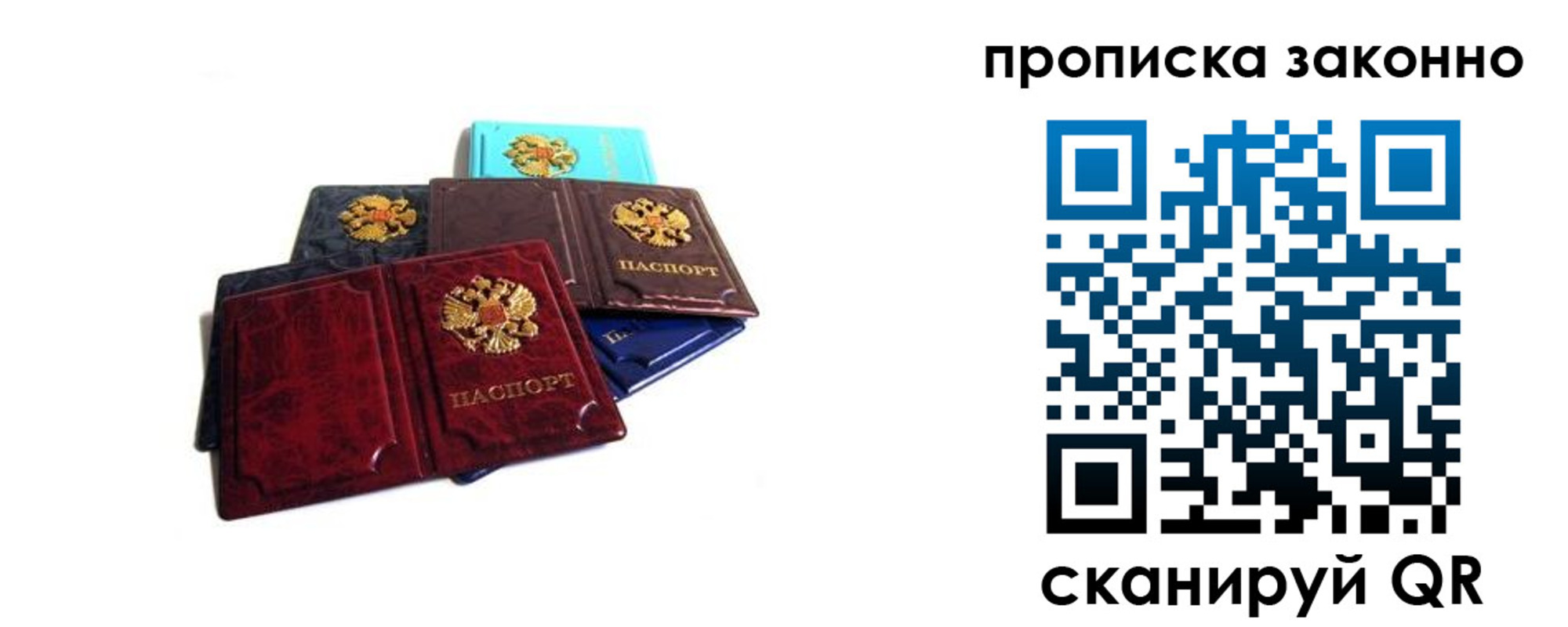 временная регистрация надежно в Уяре