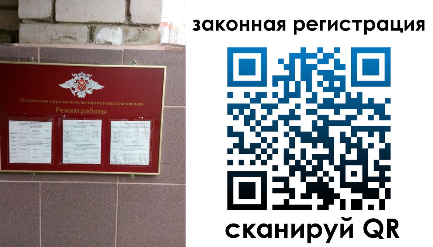 временная регистрация для школы в Уяре