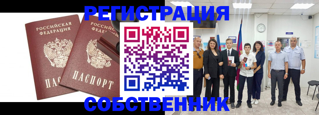 прописка для военкомата в Уяре